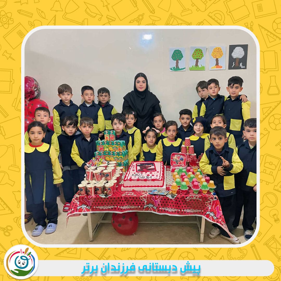 پیش دبستانی فرزندان برتر