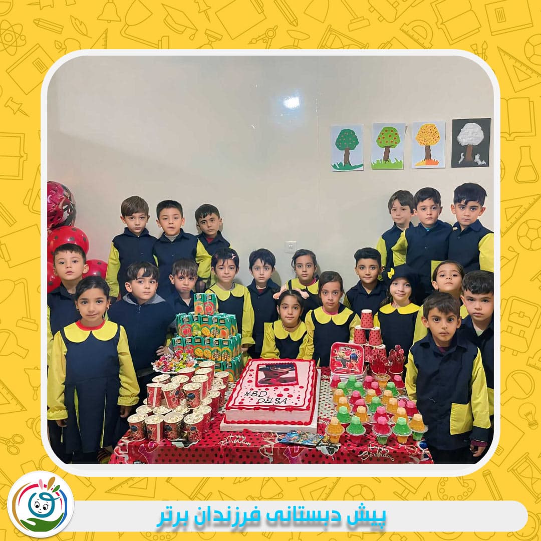 پیش دبستانی فرزندان برتر